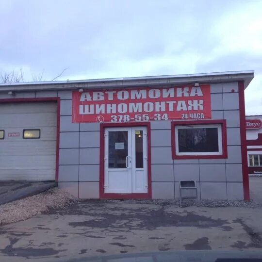 Автомойки на крохалевке. Мойка коммуны. Мойка березники. Парижской коммуны, 100 фото. Коммуны 61.