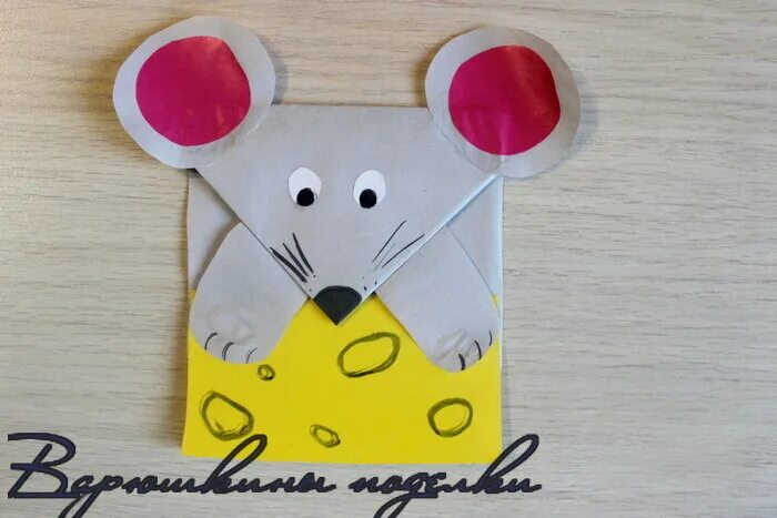 Мышка в сыре из бумаги схема Grocery Store Printables Paper toys, Easy paper crafts, Paper crafts