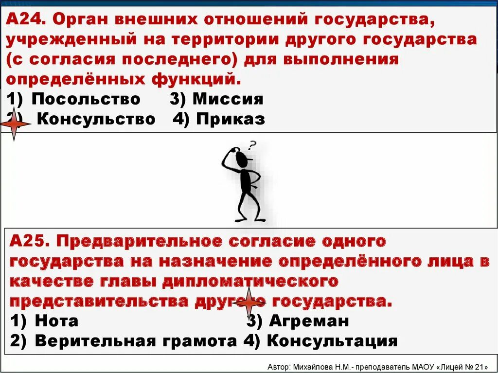 Посольство и миссия разница. Зарубежные органы внешних сношений. Зарубежные органы внешних сношений. Зарубежные органы внешних сношений. Право внешних сношений.