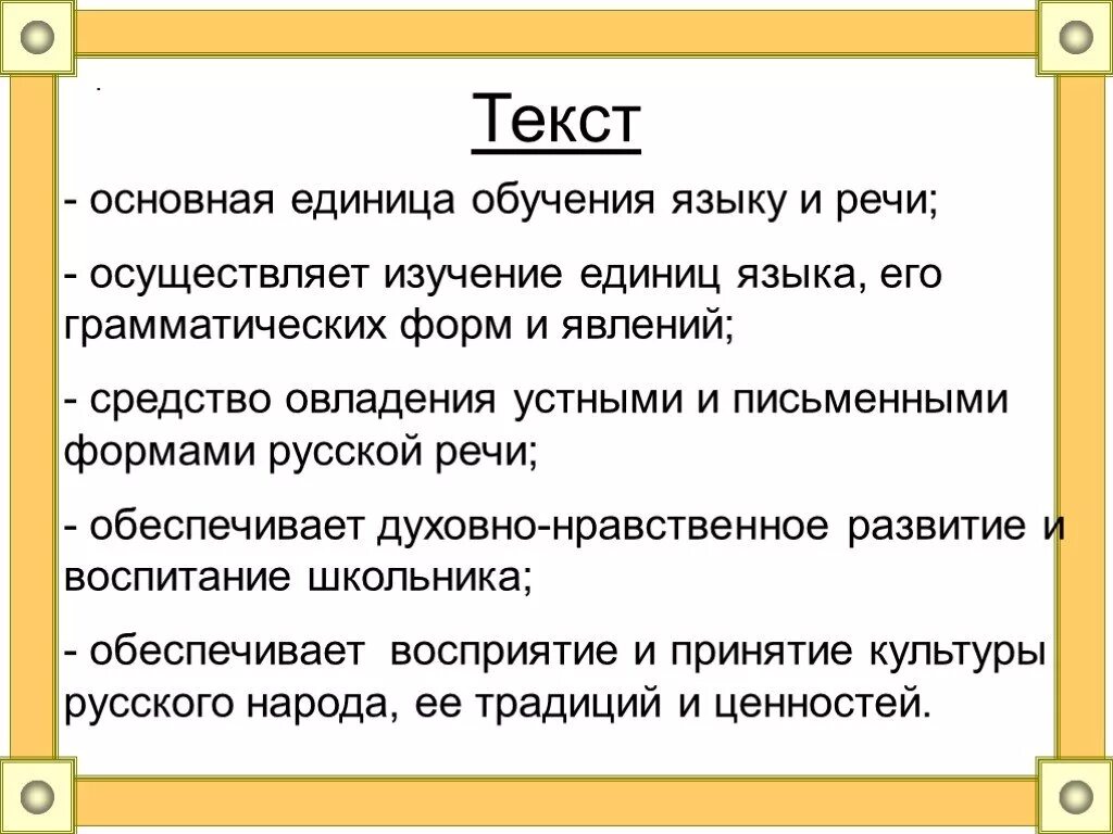 Общий текст. Текст как единица языка. КСТ как единица языка и реч. Текст единица языка и речи. Текст как единица речи.