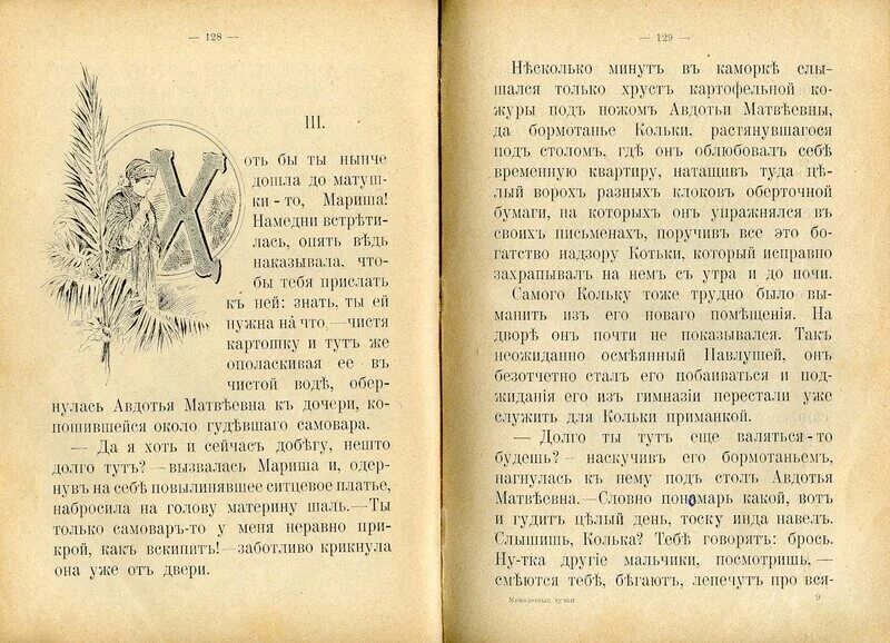 Эту клетку колька построил давно. Рассказ Колька Шапошников. Рассказ Колька. Рассказ Шапошникова Колька читать. Рассказ Колька рисунок.