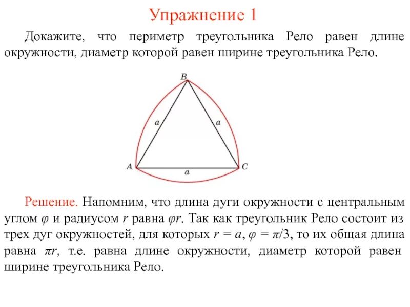 Докажите что периметр треугольника равен диаметру окружности