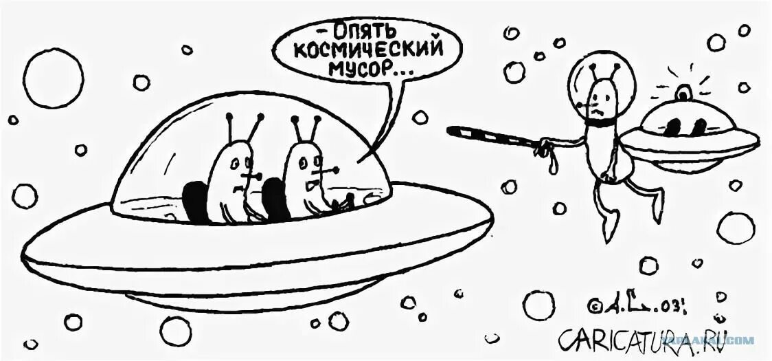 Космос юмор. Карикатуры про космос. космос юмор картинки. рисунок на тему космос прикольные.