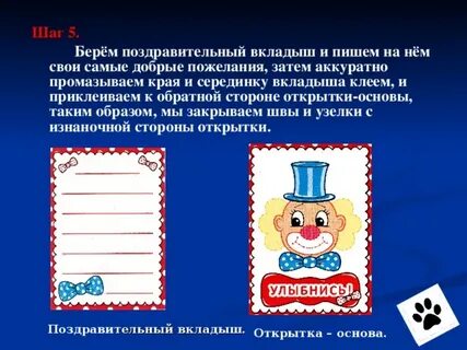 Оценки вкладыш