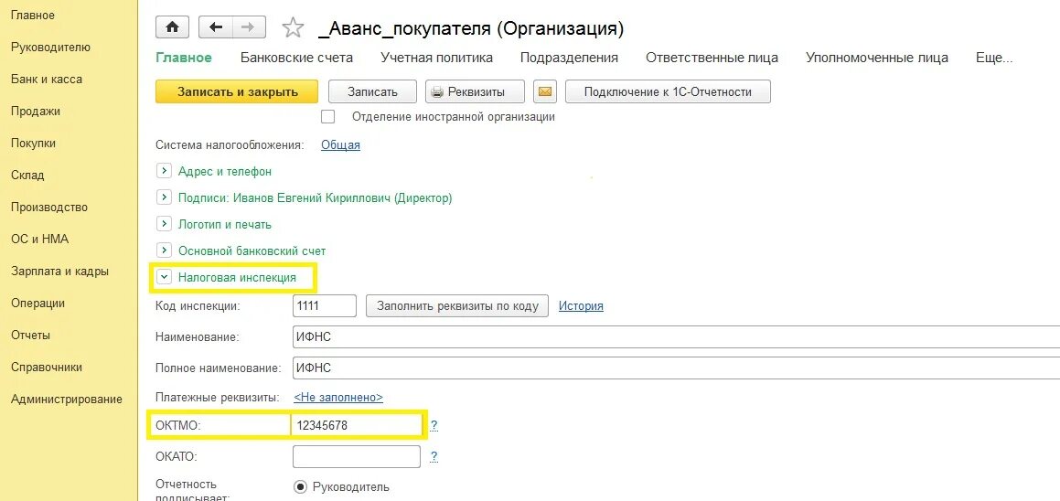 Октмо курганской области. Код ОКТМО. ОКАТО. ОКТМО как заполнять. ОКТМО инспекции.