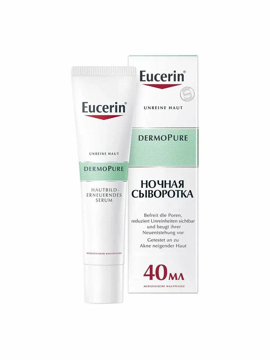 Eucerin dermo. Эуцерин крем для проблемной кожи. eucerin dermopure serum. эуцерин дермопюр крем. eucerin dermo pure сыворотка.