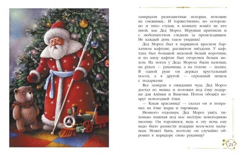 Смешная сказка на новый год