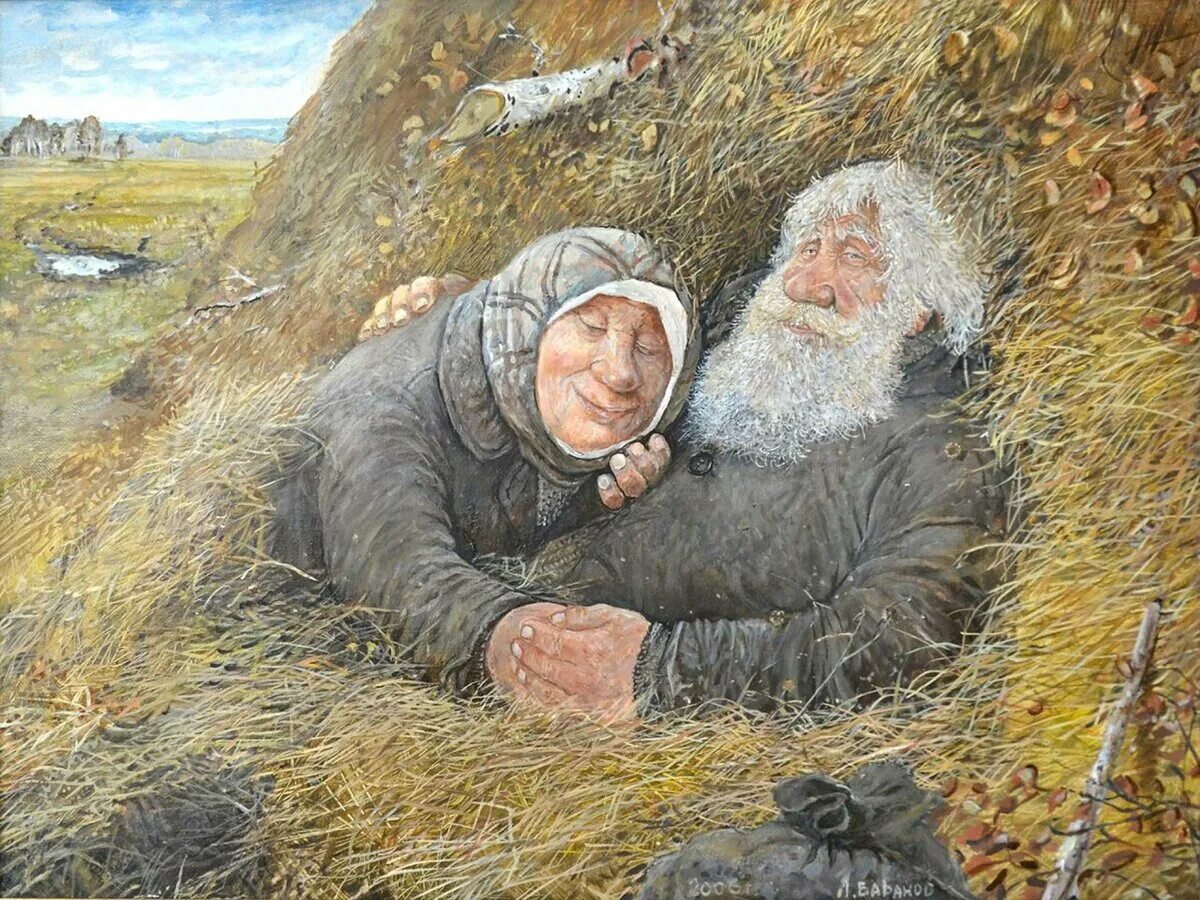 Бабушка пришел дедушка