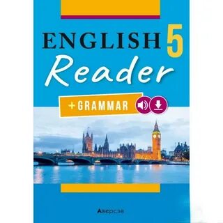 Книга английского языка 5 для чтения