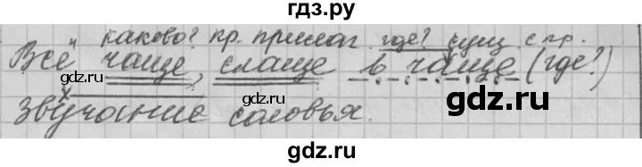 Русский язык шестой класс упражнение 92. Русский язык упражнение 609. Упражнение 609 ладыженская. Русский язык 6 класс упражнение 609. 609 Упражнение по русскому.