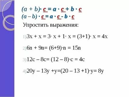Математика 5 класс 2.191 упростите выражение