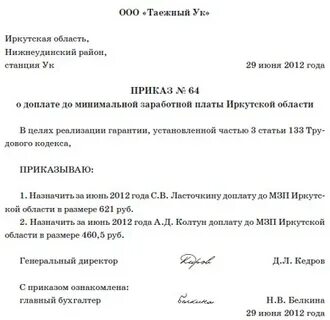 Об установлении размера надбавок и