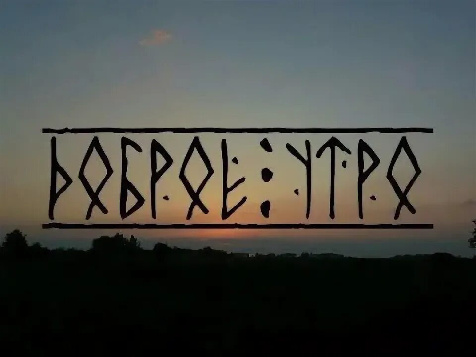 Metan страха нет. Страха нет. страха нет надпись. татуировка страха нет. страха нет фото.