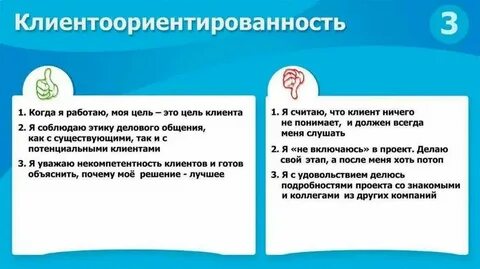 Основы клиентоцентричности ответы на тесты