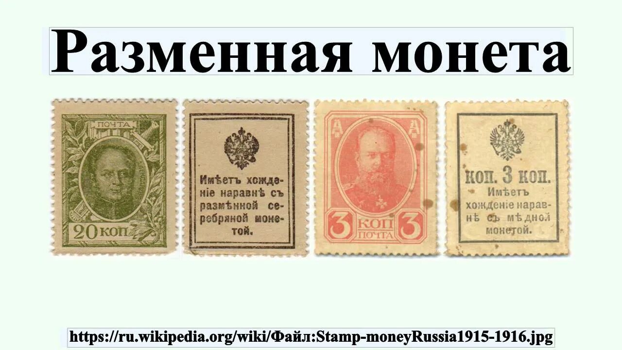 Получение разменной монеты. Разменная монета. симтома &lt;разменной монеты&gt;. разменная.