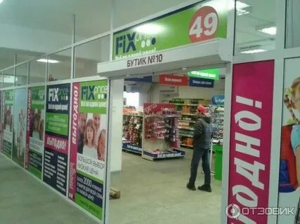 Работа фикс прайс сургут