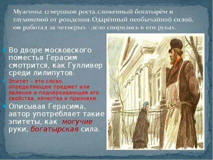 Мужчина двенадцати вершков роста
