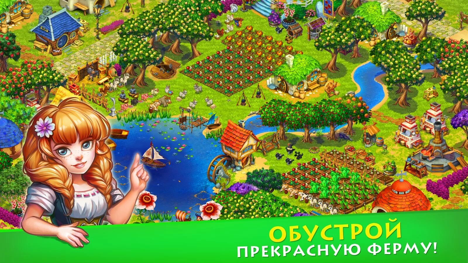 Farmdale - Сказочная ферма. Долина ферм игра. Долина ферм - чудесная ферма д. Волшебная ферма игра. Бесплатные игры ферма 5