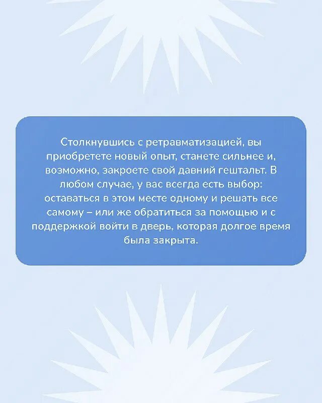 посттравматическое стрессовое расстройство симптомы. ретравматизация в психотерапии. профилактика ретравматизации в психологии. посттравматическое стрессовое расстройство. ретравматизация в психотерапии.