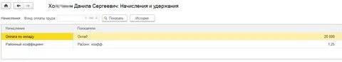 Показатели в зуп 3.1