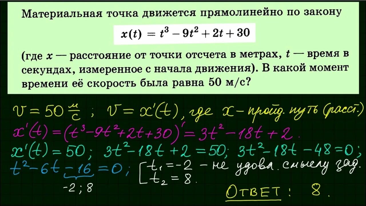 2t2 t 3. Материальная точка движется прямолинейно по закону. Материальная точка движения прямолинейно по закону. Материальная точка движется прямолинейно по закону x t t^4/4. Материальная точка движется прямолинейно по закону x t = t+2/t+3.