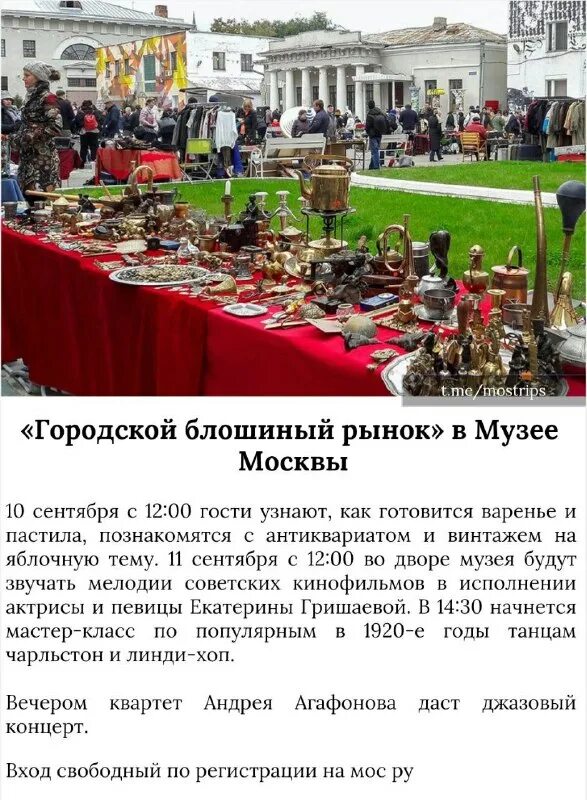 события местом в москве. Red square moscow сцена. события местом в москве. новая столица россии. фестиваль цветов в гуме.