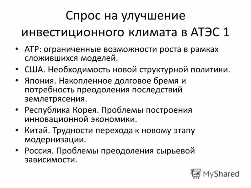 Человек вспоминает. Проблема улучшить. Человек вспоминает. Культурные проблемы человечества. Пути решения проблемы утилизации мусора.