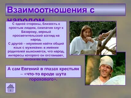 Что можно сказать об отношении дворовых