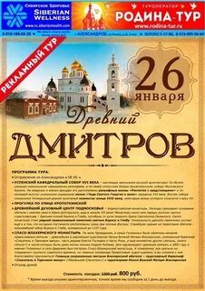 Дмитровская афиша