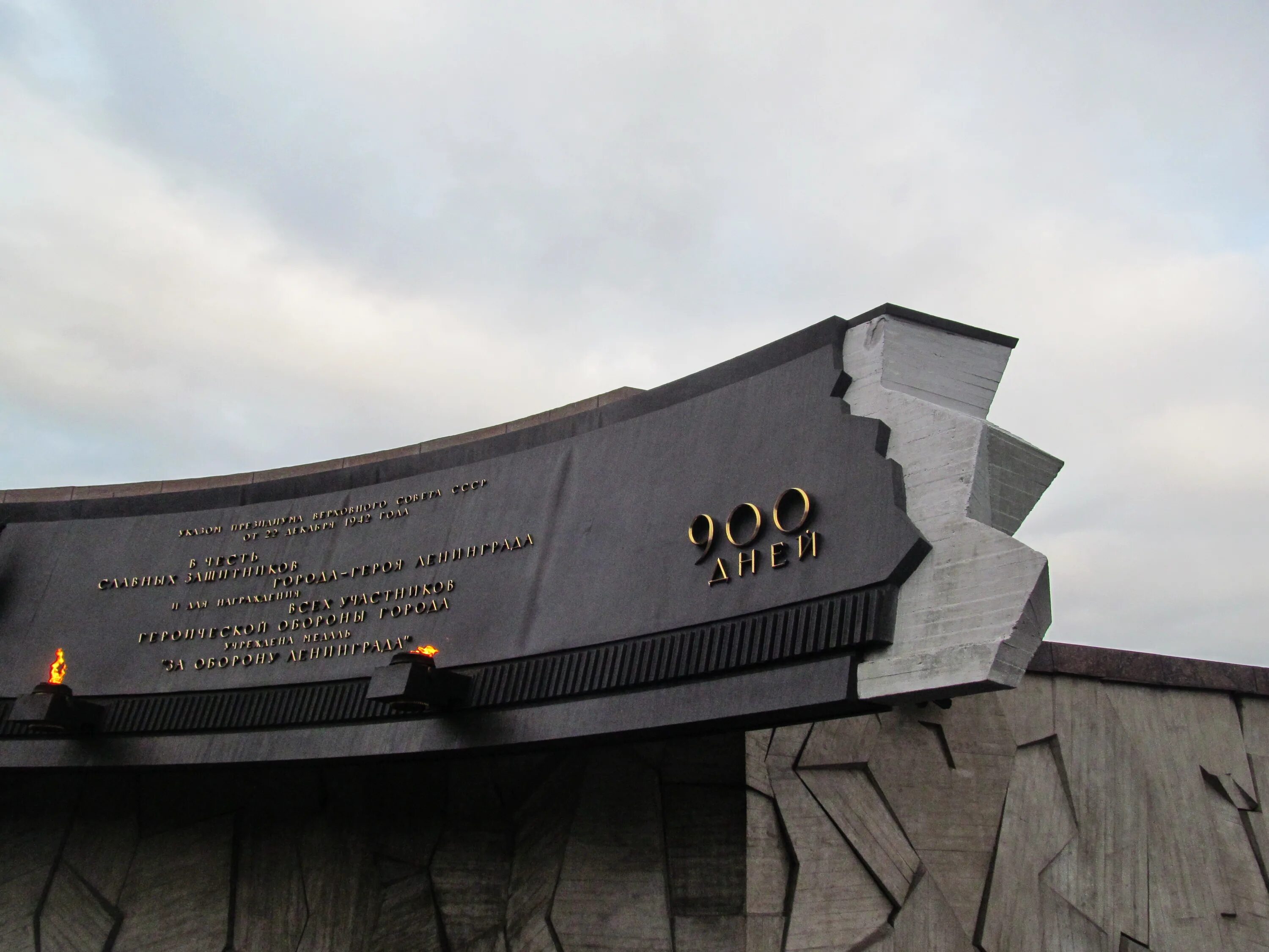 Доска монумент. Доска монумент