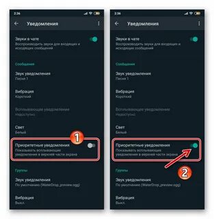 Почему в ватсапе не всплывают уведомления