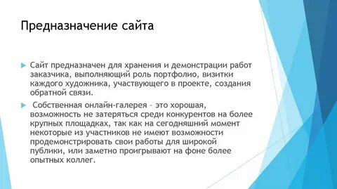 Для чего предназначено главное