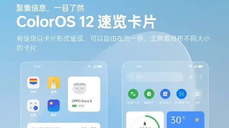 Color os прошивки. Oppo android 12. coloros 12. color os 12.1. обзор coloros 12.