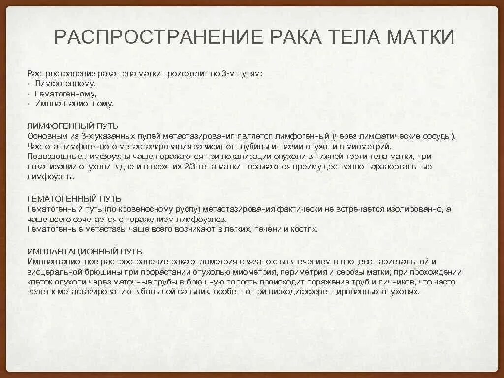 Опущение матки код по мкб 10. Опущение матки код по мкб 10