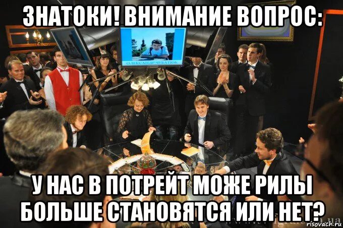 Если не сейчас то когда. Товарищи знатоки внимание вопрос. Свою внимание на этих вопросах. Внимание вопрос дня. Загадки на тему бизнес.