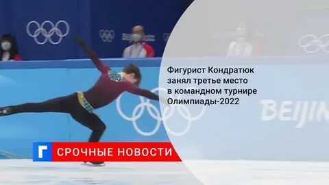 Короткая программа марка кондратюка