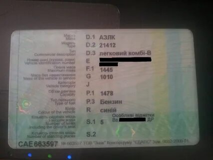 Документы москвич