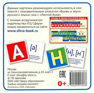 На трех карточках написали буквы