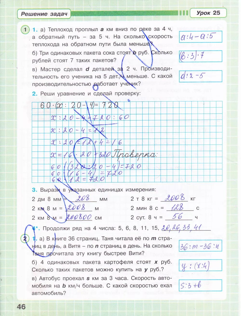 Страница 46 номер 9. Математике 3 класс Петерсон 3 часть рабочая тетрадь стр 3. 3 Класс задания по математике Петерсон рабочая тетрадь. Рабочая тетрадь по математике 3 класс 3 часть Петерсон 3 страница.