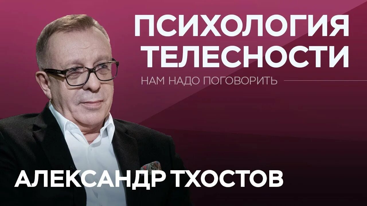 Тхостов психология телесности. Тхостов психология телесности. А ш тхостов. Психология телесности. Тхостов психология телесности.