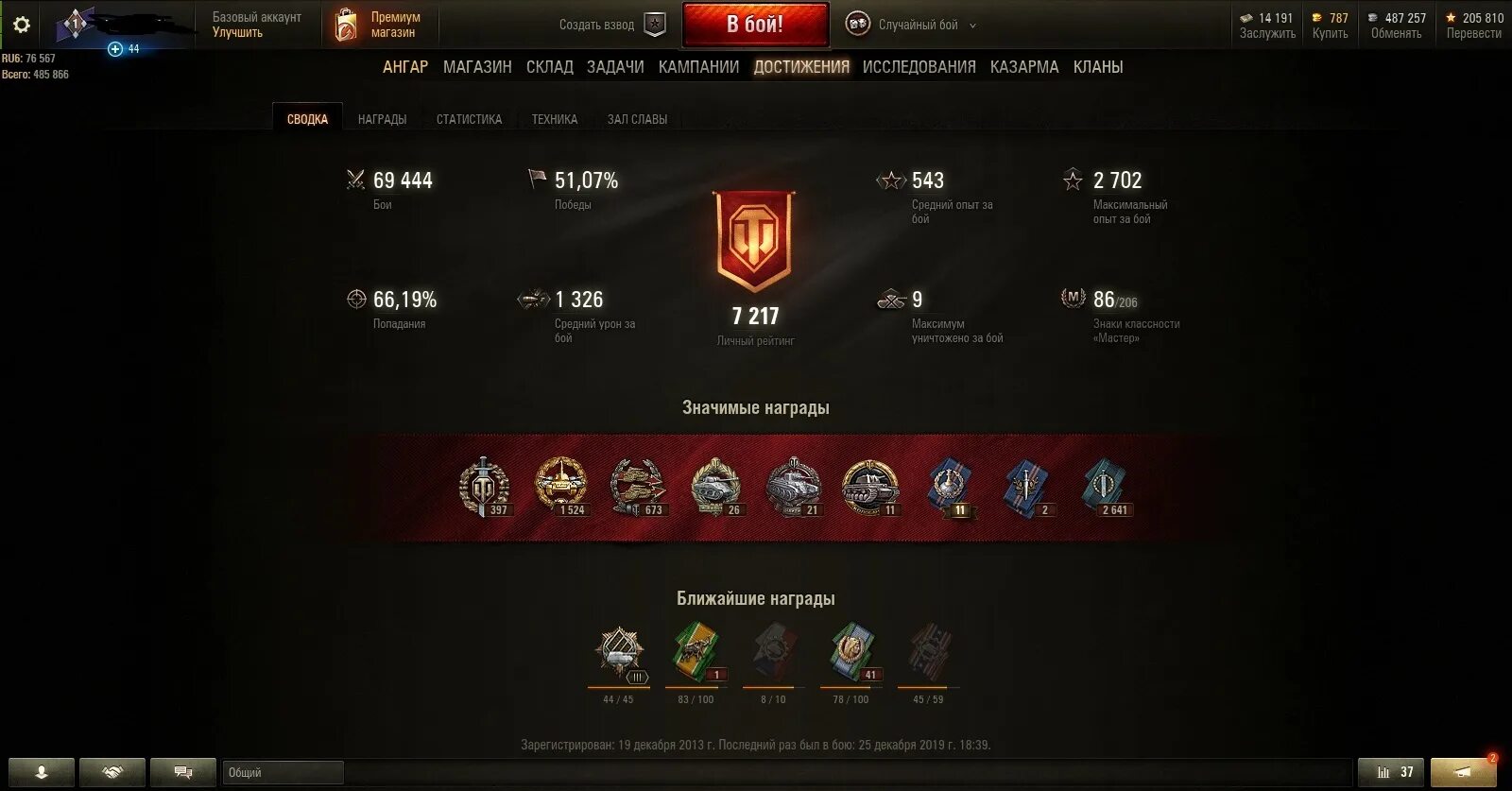 Привязка аккаунта мир танков. Медали в игре world of tanks. продать аккаунт world of tanks. клан альфа мир танков. награда за привязку номера в танках.