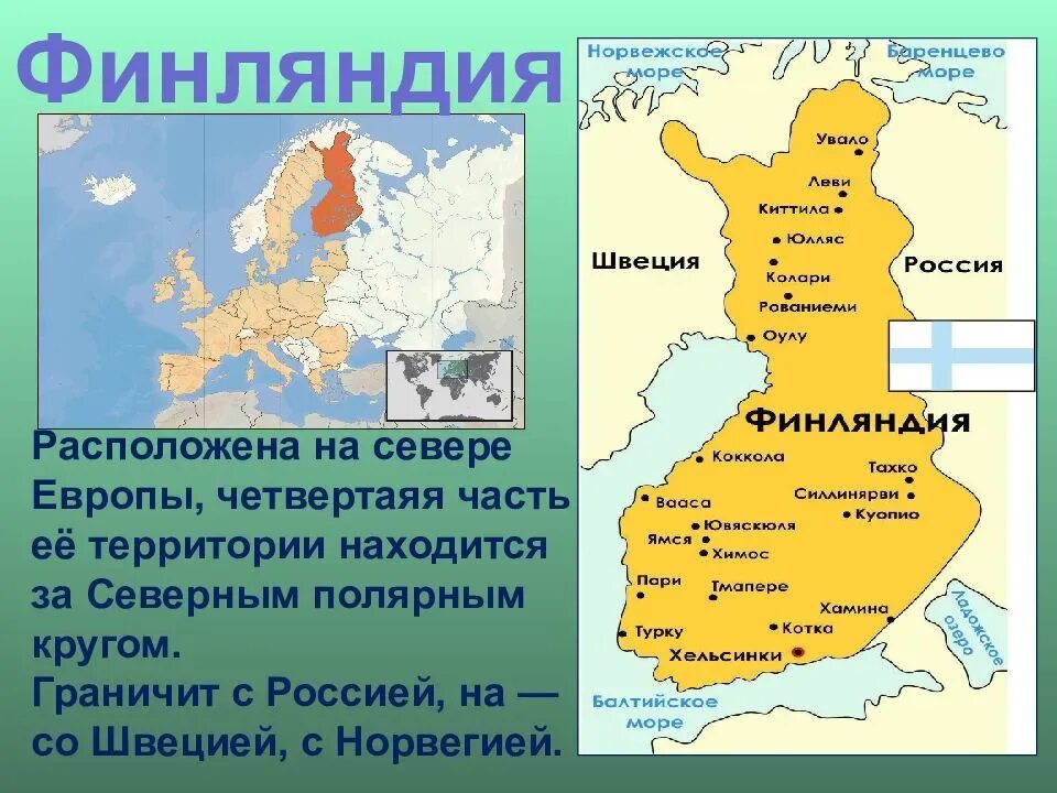 Финляндия на карте. Финляндия местоположение. Географическое положение Финляндии.