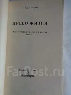 Кузьменко древо жизни