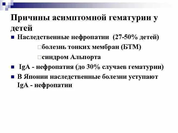 Макрогематурия мкб 10. Эритроцитурия код по мкб 10 у взрослых. Гематурия код мкб 10 у взрослых. Микрогематурия мкб 10. Макрогематурия код по мкб 10.