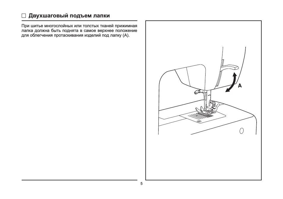 Инструкции швейных машин singer. Швейная машинка Singer 2263. Зингер 9020 швейная машинка. Зингер инструкция. Singer 2263 инструкция