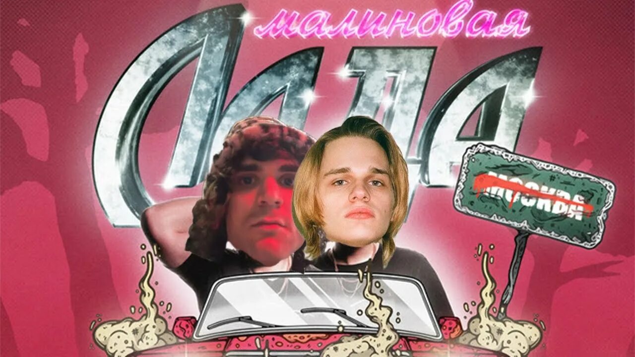 Песня йупи йо. Песня йупи йо