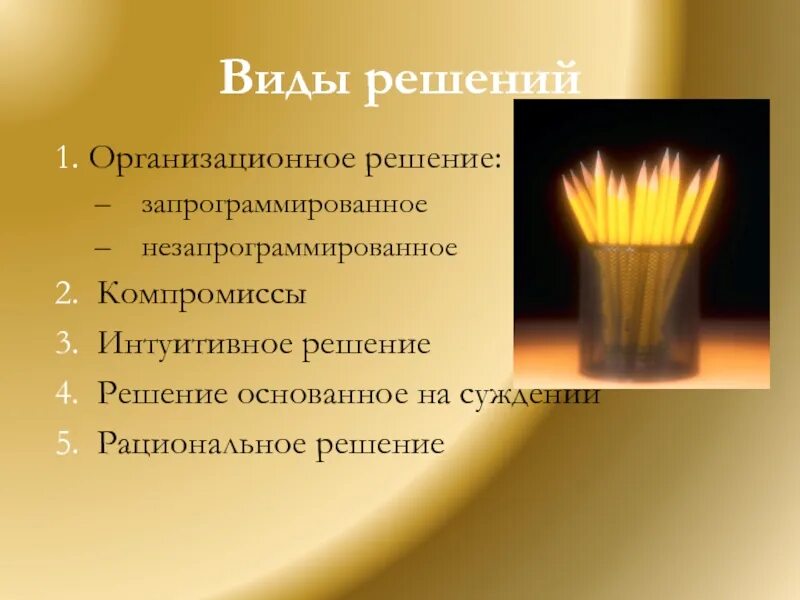 Интуитивные решения пример. Интуитивные решения. интуитивное решение картинки. пример интуитивного решения проблемы.