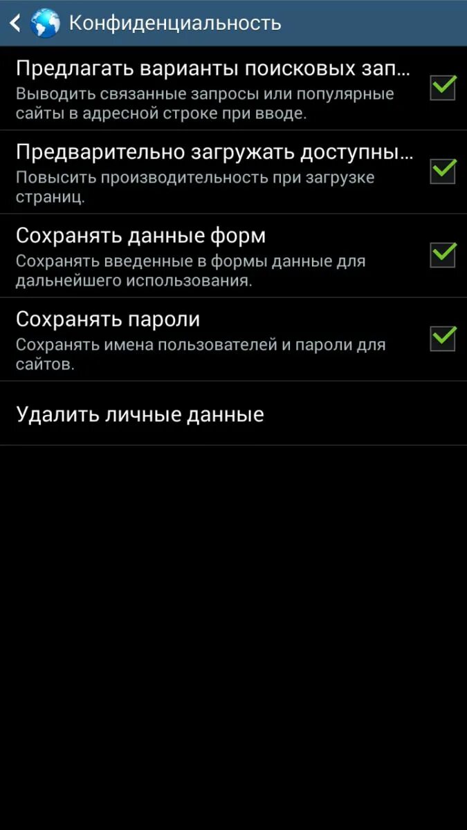 Android использование устройства