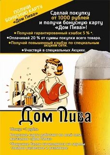 Круглосуточная пивная
