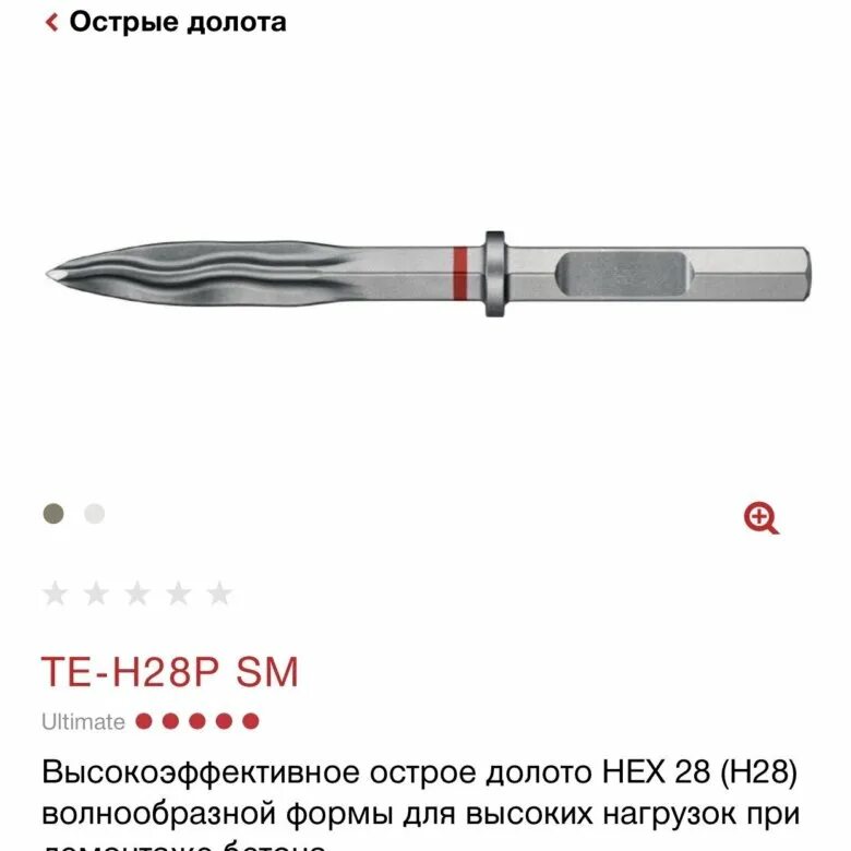 Широкое долото hilti te-sp spm 5/36 360мм 50 мм. Лопатка хилти sds max. Долото hilti. Долото узкое te-h28p fm40. Пика hilti sds plus.